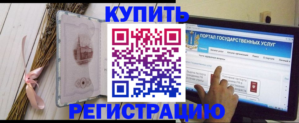 прописка поиск в Волжске