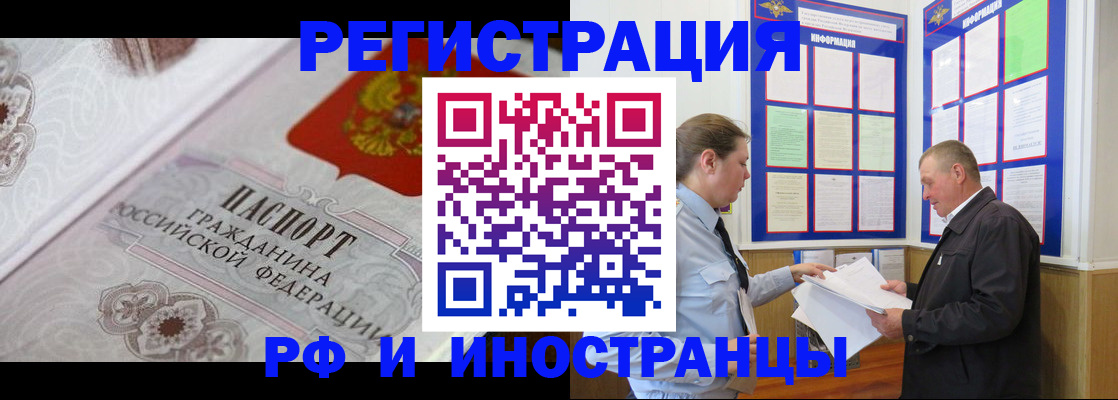 временная прописка в Волжске